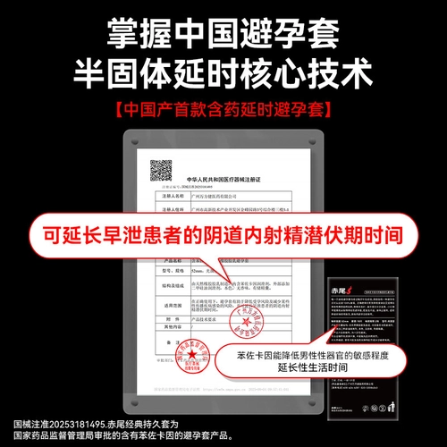 赤尾延时避孕套持久装安全套男士延迟套超薄正品bytt 4