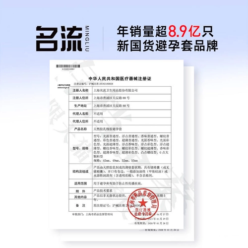 名流MO玻尿酸避孕套正品超薄超小号贴合安全套套男女用003 4