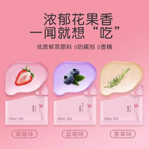 套男用口娇舔阴膜女用品女性专用舌头口胶爱神器情趣避孕嗨套 1