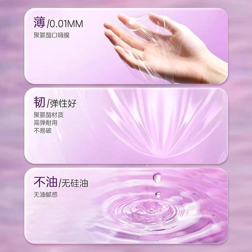 杜蕾斯口娇套男用口嗨膜舔阴膜女用品女性专用舌头口胶情避孕舔套 1