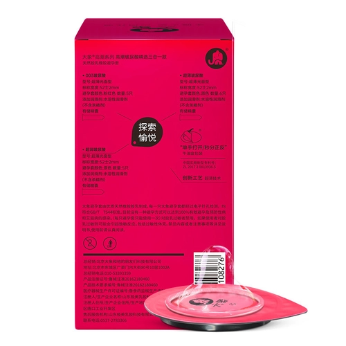 【高潮女生】大象003避孕套玻尿酸快感增强超薄裸入安全套byt正品 2