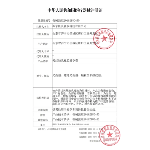 【高潮女生】大象003避孕套玻尿酸快感增强超薄裸入安全套byt正品 3