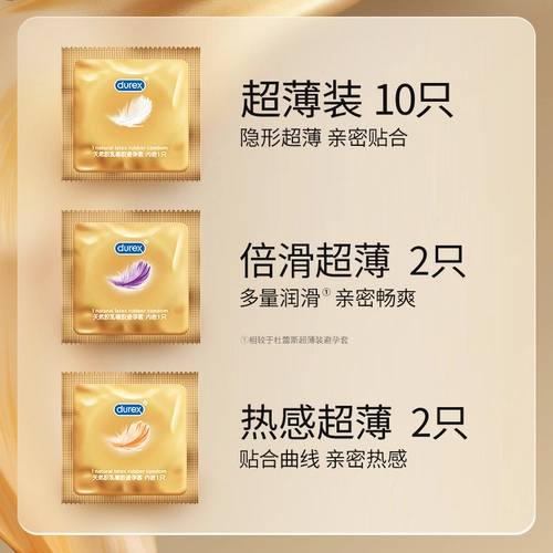 杜蕾斯避孕套超薄金尊享三合一安全套隐形套套保险套男用 4