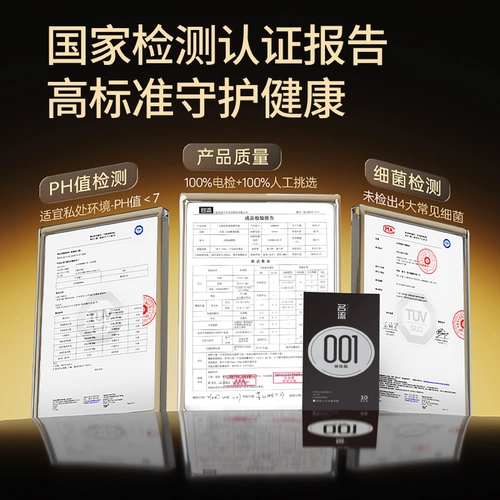 名流001玻尿酸避孕套热销榜第一名超薄裸入安全套男正品byt 1