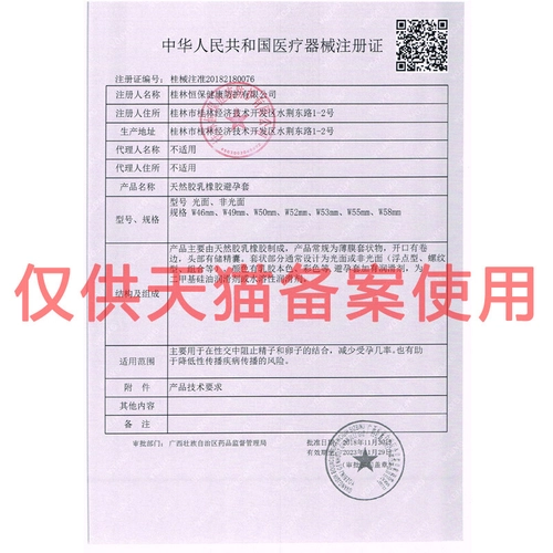 倍力乐避孕套男用情趣变态异形螺纹大颗粒带刺狼牙安全套高潮女人 1