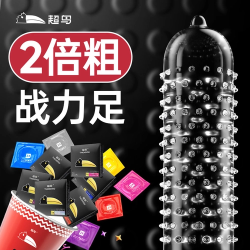 超鸟避孕套安全套2倍粗大颗粒螺纹男用异形情趣套套成人用品byt 4