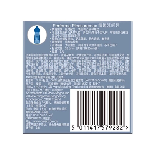 杜蕾斯持久情趣延时避孕套正品10只男用女房事安全套凸点螺纹狼牙 2