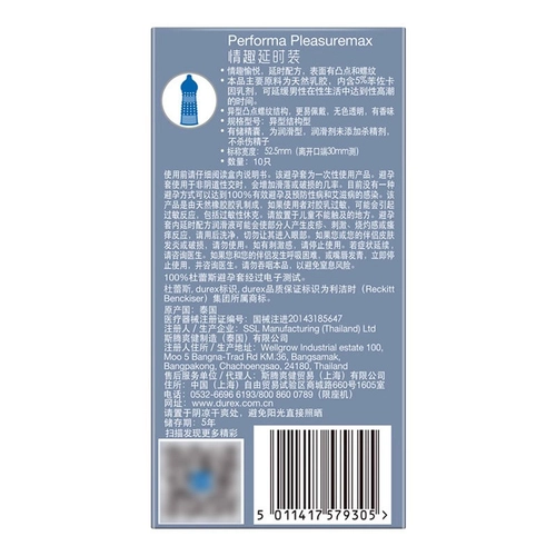 杜蕾斯持久情趣延时避孕套正品10只男用女房事安全套凸点螺纹狼牙 4