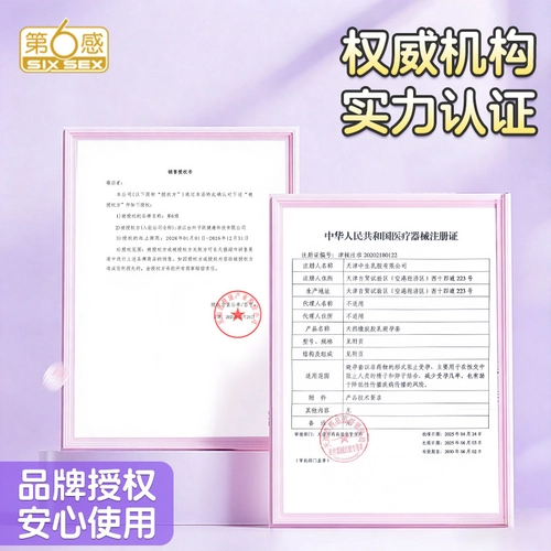 【下拉任选】第六感超薄避孕套超滑情趣延时冰火颗粒螺纹安全套by 1