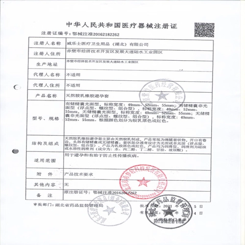 毓婷 避孕套超薄带刺大颗粒螺纹激情套男女G点情趣成人性用品 1