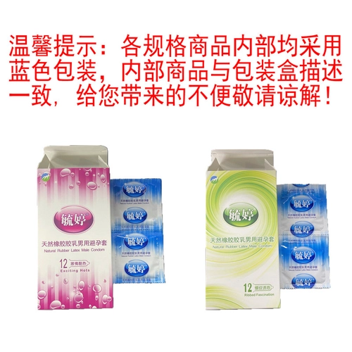 毓婷 避孕套超薄带刺大颗粒螺纹激情套男女G点情趣成人性用品 2