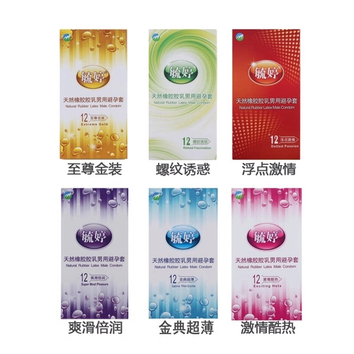 毓婷 避孕套超薄带刺大颗粒螺纹激情套男女G点情趣成人性用品 4