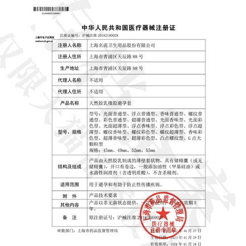 名流避孕套冰火两重天安全套螺纹g点大颗粒男用超薄正品byt 1