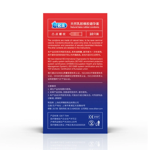 名流避孕套冰火两重天安全套螺纹g点大颗粒男用超薄正品byt 2