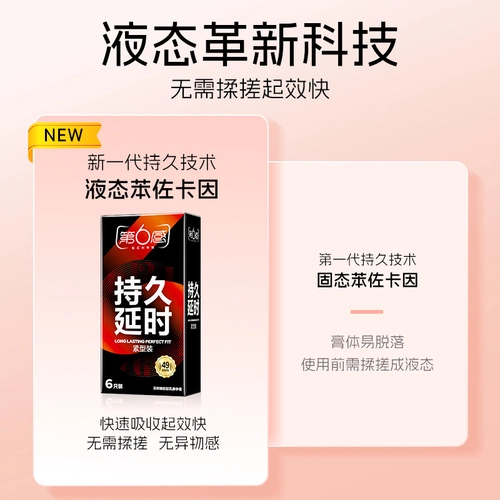 【紧致持久】第六感延时超薄避孕套男用紧致小号安全套49mm防脱落 2