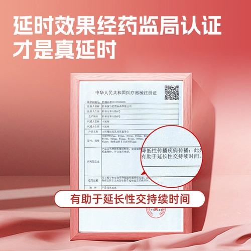 【物理延时】炽久避孕套旗舰正品男用持久降敏高潮安全套情趣 1