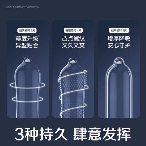 杜蕾斯避孕套持久装延时三合一防早男用泄超薄安全套店铺热销榜tt 4