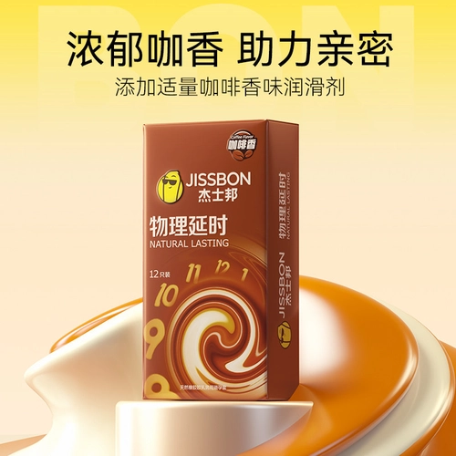 杰士邦物理持久避孕套延时装男用防安全套早泄正品bytt 3