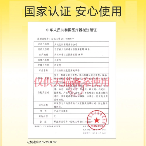 杰士邦物理持久避孕套延时装男用防安全套早泄正品bytt 4