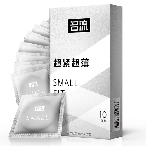 名流29mm超紧绷特小号避孕套45mm超薄裸入男女用正品安全套 1