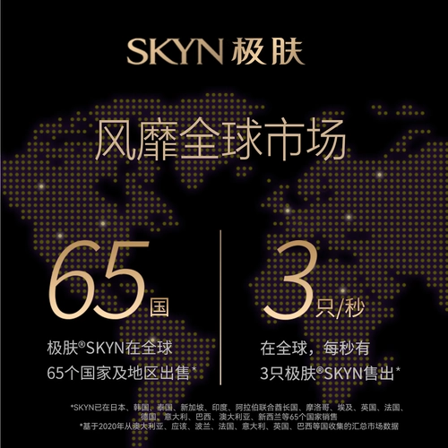 杰士邦极肤非乳胶肤感避孕套男女用超薄安全套正品bytt 2