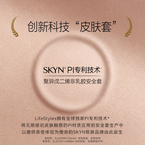 杰士邦极肤非乳胶肤感避孕套男女用超薄安全套正品bytt 3