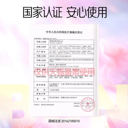 杰士邦极肤非乳胶肤感避孕套男女用超薄安全套正品bytt 4