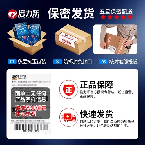 倍力乐女用避孕套女士专用正品安全超薄羊肠衣变态高潮女人 1