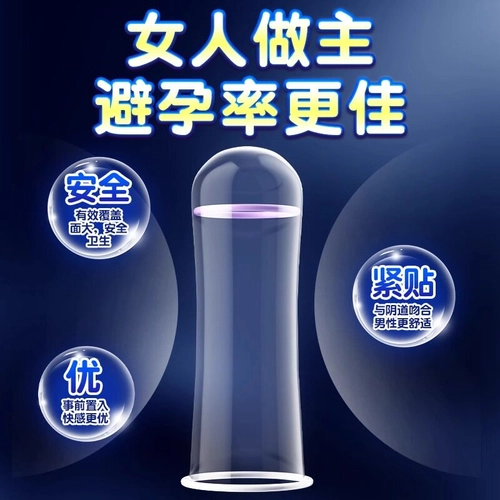 倍力乐女用避孕套女士专用正品安全超薄羊肠衣变态高潮女人 3