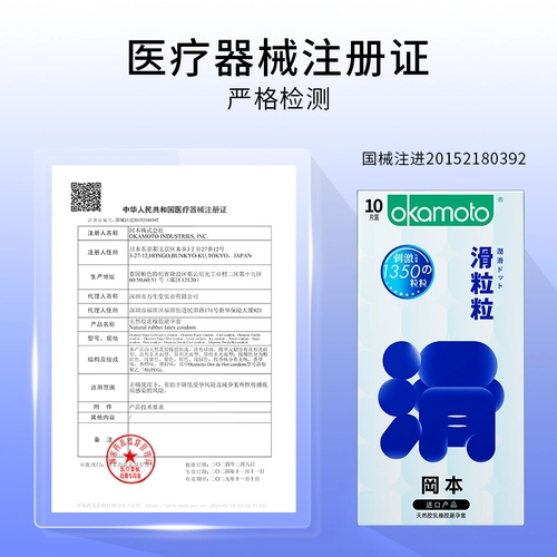 冈本滑粒粒丨避孕套正品超薄润滑颗粒情趣套男女用 4