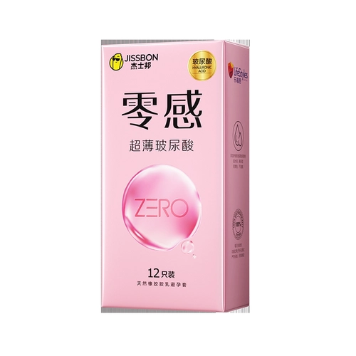 杰士邦避孕套安全水光套零感水润玻尿酸超薄裸入旗舰正品12只装 1