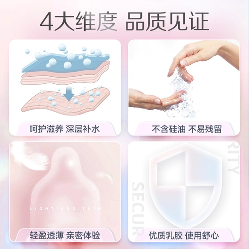 杰士邦避孕套安全水光套零感水润玻尿酸超薄裸入旗舰正品12只装 4
