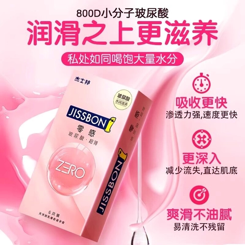 杰士邦玻尿酸避孕套女人tt超薄安全套男用正品003byt热销榜 3