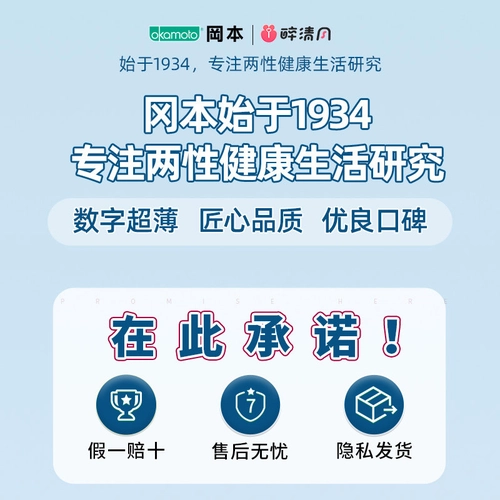 冈本超薄避孕套正品安全套tt001男士专用超润滑套子byt 1