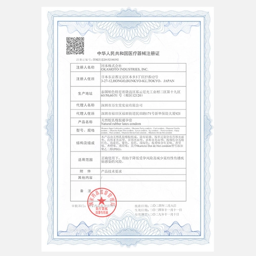 冈本超薄避孕套正品安全套tt001男士专用超润滑套子byt 2