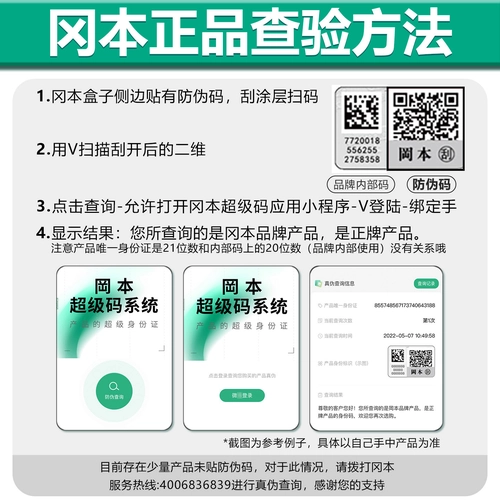冈本超薄避孕套正品安全套tt001男士专用超润滑套子byt 4