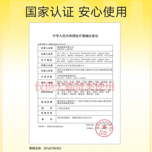 杰士邦避孕套情趣组合装润滑超薄五合一大颗粒螺纹安全套32只装 1