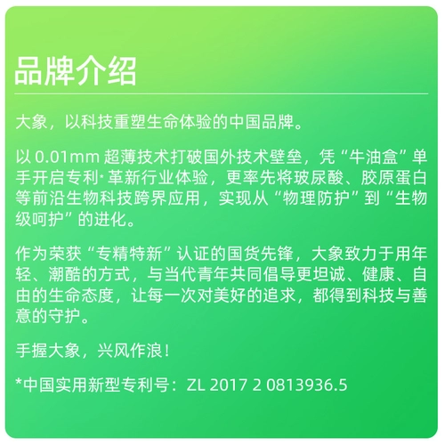 【天猫U先】大象超薄颗粒螺纹32只狂欢派对成人情趣快感避孕套U先 1