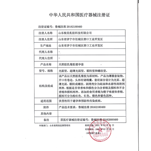 【天猫U先】大象超薄颗粒螺纹32只狂欢派对成人情趣快感避孕套U先 2
