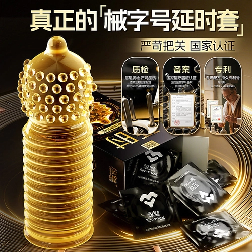 悠魅延时避孕套安全套男用持久装超薄正品带刺大颗粒夫妻情趣套套 4