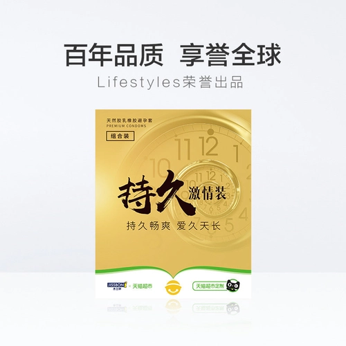 杰士邦黄金持久避孕套超薄零感超薄安全套正品延时套14只装 3