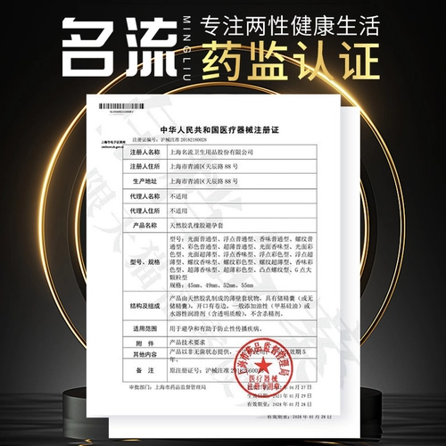 名流超薄小号避孕套热销榜第一名49mm男用安全套持久装正品延时tt 1