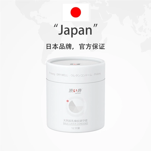 涩井桶装避孕套延时持久装防早男用安全超薄正品泄 1