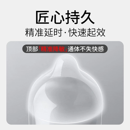 涩井桶装避孕套延时持久装防早男用安全超薄正品泄 4