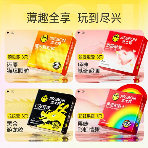 【情趣尝鲜】杰士邦玻尿酸避孕套超薄情趣持久安全套延时正品 2