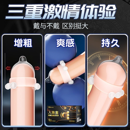 悠魅入珠避孕套超薄正品女用安全套男用夫妻情趣套套大颗粒 4