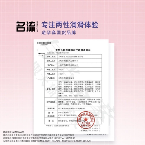 名流粉MO玻尿酸003避孕安全套超薄男女用正品囤货装 3