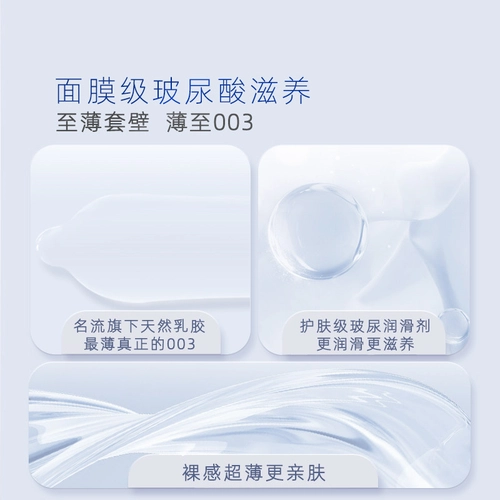名流MO玻尿酸避孕套超薄亲肤正品情趣安全套男女用套套 2