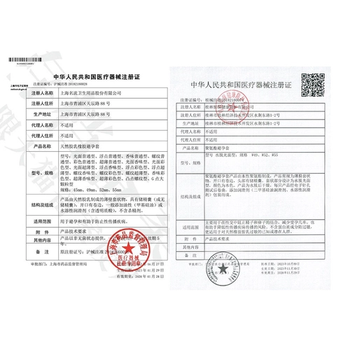名流001避孕套超薄隐形byt情趣男女用安全套套0.01正品 3