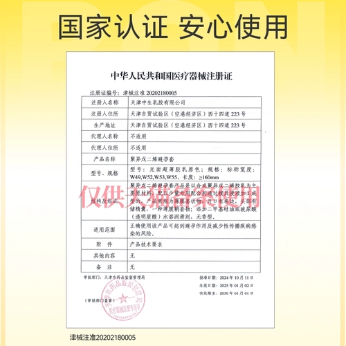 【专利科技】杰士邦仿生皮肤感避孕套PI玻尿酸超薄男用安全套套tt 1